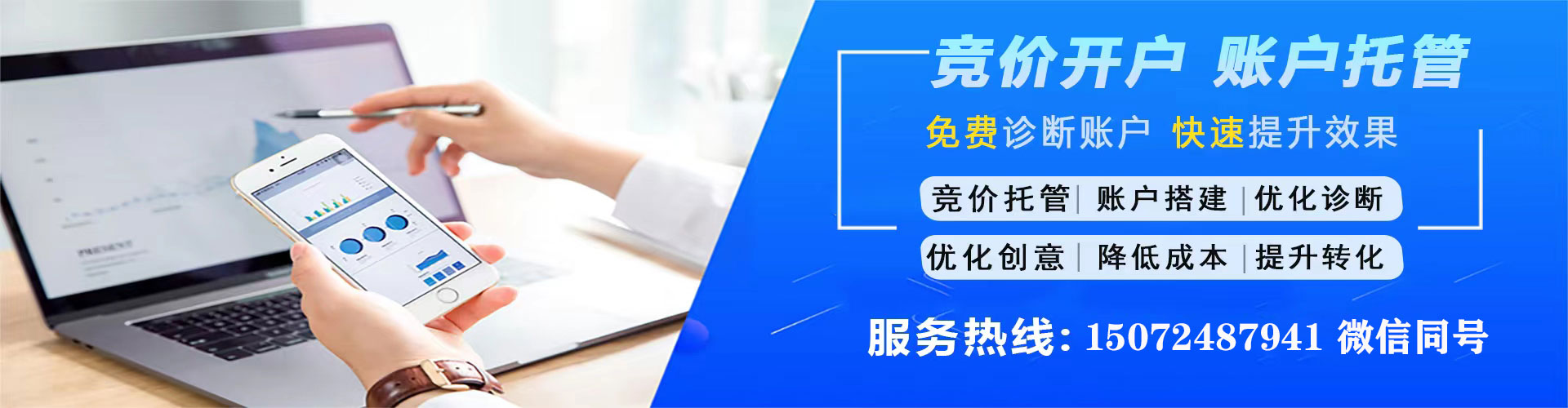 台湾百度广告推广